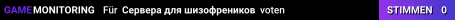 Сервера для шизофреников