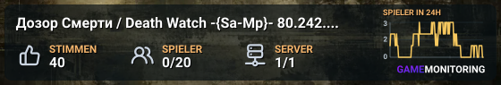 Дозор Смерти / Death Watch  -{Sa-Mp}-  80.242.59.112:2073