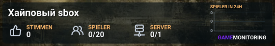 Хайповый sbox