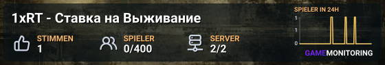 1xRT - Ставка на Выживание