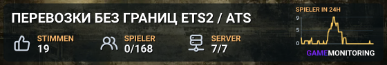 ПЕРЕВОЗКИ БЕЗ ГРАНИЦ ETS2 / ATS