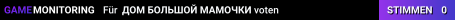 ДОМ БОЛЬШОЙ МАМОЧКИ