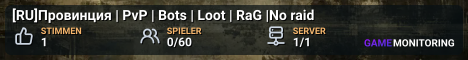 [RU]Провинция | PvP | Bots | Loot | RaG |No raid