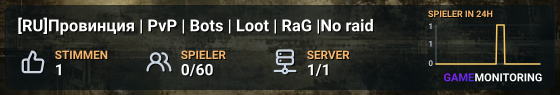 [RU]Провинция | PvP | Bots | Loot | RaG |No raid