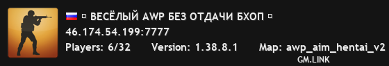 ✪ ВЕСЁЛЫЙ AWP БЕЗ ОТДАЧИ БХОП ✪