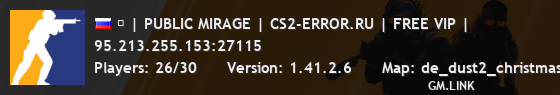 ➥ | PUBLIC MIRAGE | CS2-ERROR.RU | FREE VIP |
