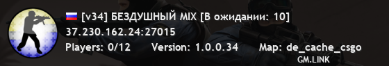 [v34] БЕЗДУШНЫЙ MIX [В ожидании: 10]