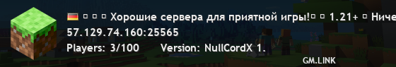⚝ ⚝ ✔ Хорошие сервера для приятной игры!⎰ ► 1.21+ ◄ Ничего лишнего ⎰ ⛏ Творчество ▪ Land Vay