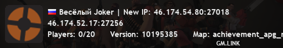 Весёлый Joker | New IP: 46.174.54.80:27018