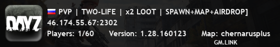 PVP | TWO-LIFE | x2 LOOT | SPAWN+MAP+AIRDROP]