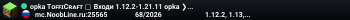 TᴏꜰꜰɪCʀᴀꜰᴛ ▢ Входи 1.12.2-1.21.11 ❯ Обеспечиваем приятное времяпровождение