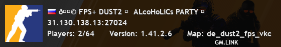 🟩 FPS+ DUST2 ⬜  ALсoHoLiCs PARTY ⬜