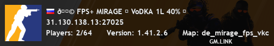🟩 FPS+ MIRAGE ⬜ VoDKA 1L 40% ⬜