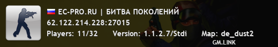 EC-PRO.RU | БИТВА ПОКОЛЕНИЙ