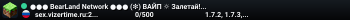 ●●● BearLand Network ●●● (❇) ВАЙП ☼ Залетай! НА АНАРХИЮ! (❇)