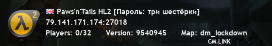 Paws'n'Tails HL2 [Пароль: три шестёрки]