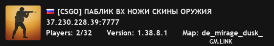 [CSGO] ПАБЛИК ВХ НОЖИ СКИНЫ ОРУЖИЯ
