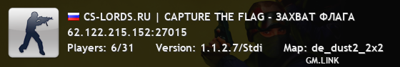 CS-LORDS.RU | CAPTURE THE FLAG - ЗАХВАТ ФЛАГА