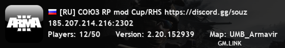 [RU] СОЮЗ RP mod Cup/RHS https://discord.gg/souz