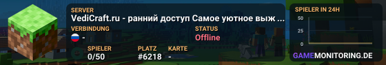 VediCraft.ru - ранний доступ Самое уютное выживание ヾ(•ω•`)o