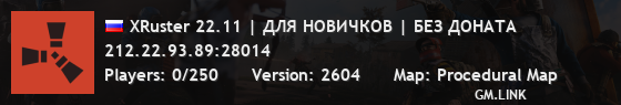 XRuster 22.11 | ДЛЯ НОВИЧКОВ | БЕЗ ДОНАТА