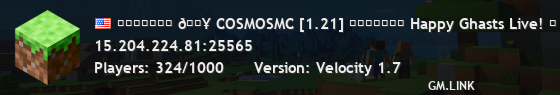 【★★★★★】 🔥 COSMOSMC [1.21] 【★★★★★】 Happy Ghasts Live! ❤ JOIN OUR DISCORD ❤ ■