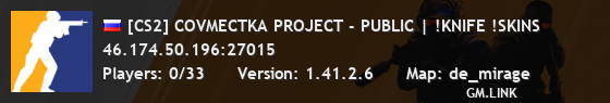 [CS2] COVMECTKA PROJECT - PUBLIC | !KNIFE !SKINS