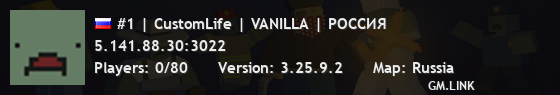 #1 | CustomLife | VANILLA | РОССИЯ