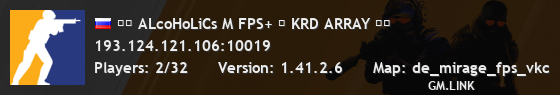 Ⓜ️ ALсoHoLiCs M FPS+ ◽ KRD ARRAY ☢️