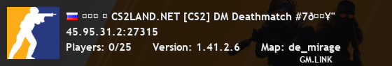 ███ ➥ CS2LAND.NET [CS2] DM Deathmatch #7🔥"