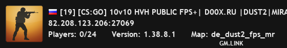 [19] [CS:GO] 10v10 HVH PUBLIC FPS+| D00X.RU |DUST2|MIRAGE|