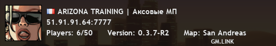 ARIZONA TRAINING | Аксовые МП