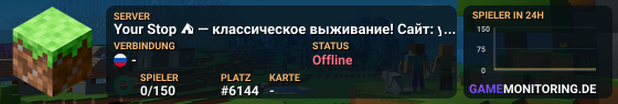 Your Stop ⛺ — классическое выживание! Сайт: yourstop.ru | Telegram: t.me/yourstopmine ✔