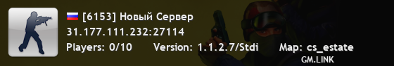 [6153] Новый Сервер