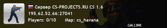 Сервер CS-PROJECTS.RU CS 1.6