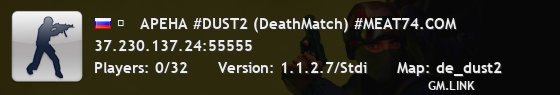 ►   АРЕНА #DUST2 (DeathMatch) #MEAT74.COM