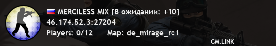 MERCILESS MIX [В ожидании: +10]
