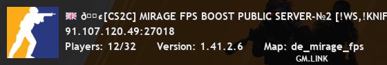 🟢[CS2C] MIRAGE FPS BOOST PUBLIC SERVER-№2 [!WS,!KNIFE,!VIP