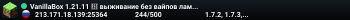 VanillaBox 1.21.11 🔥 выживание без вайпов лампово