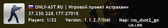 ONLY-AST.RU | Игровой проект Астрахани