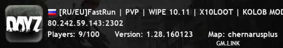 [RU/EU]FastRun | PVP | WIPE 10.11 | X10LOOT | KOLOB MOD