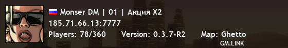 Monser DM | 01 | Акция X2