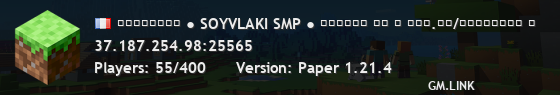 ꜱᴜʀᴠɪᴠᴀʟ ● SOYVLAKΙ SMP ● ꜱᴇᴀꜱᴏɴ ɪᴠ ⛏ ᴅꜱᴄ.ɢɢ/ꜱᴏᴜᴠʟᴀᴋɪ ⛏