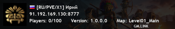[RU/PVE/X1] Ирий