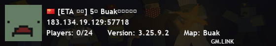 [ETA 世萌] 5服 Buak生存服务器