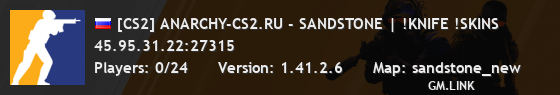 [CS2] ANARCHY-CS2.RU - SANDSTONE | !KNIFE !SKINS