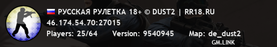 РУССКАЯ РУЛЕТКА 18+ © DUST2 | RR18.RU
