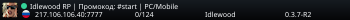 Idlewood RP | Промокод: #start | PC/Mobile