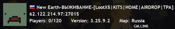 New Earth-ВЫЖИВАНИЕ-[LootX5|KITS|HOME|AIRDROP|TPA]