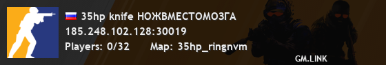 35hp knife НОЖВМЕСТОМОЗГА